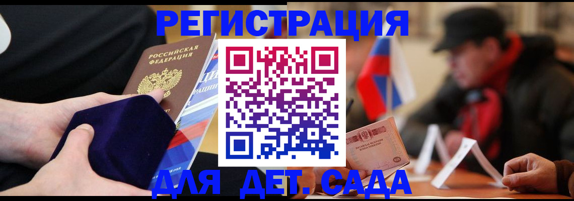 временная регистрация госуслуги в Петров Вале