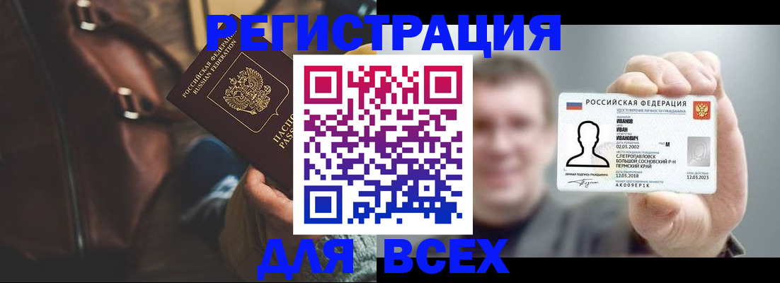 временная регистрация в квартире в Петров Вале