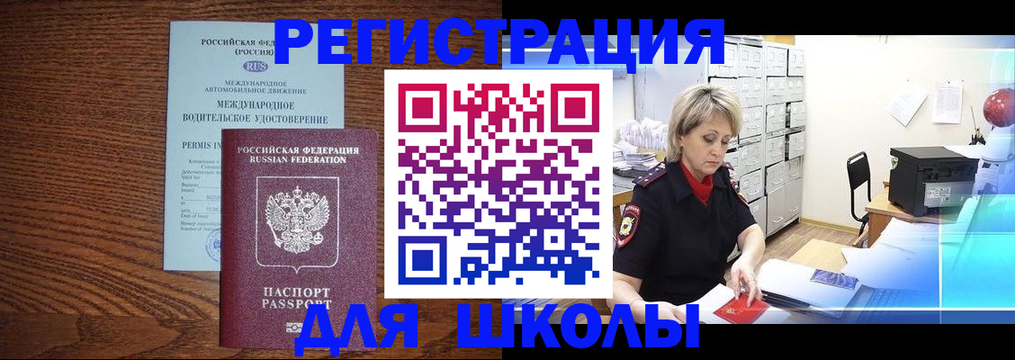 временная регистрация в Петров Вале